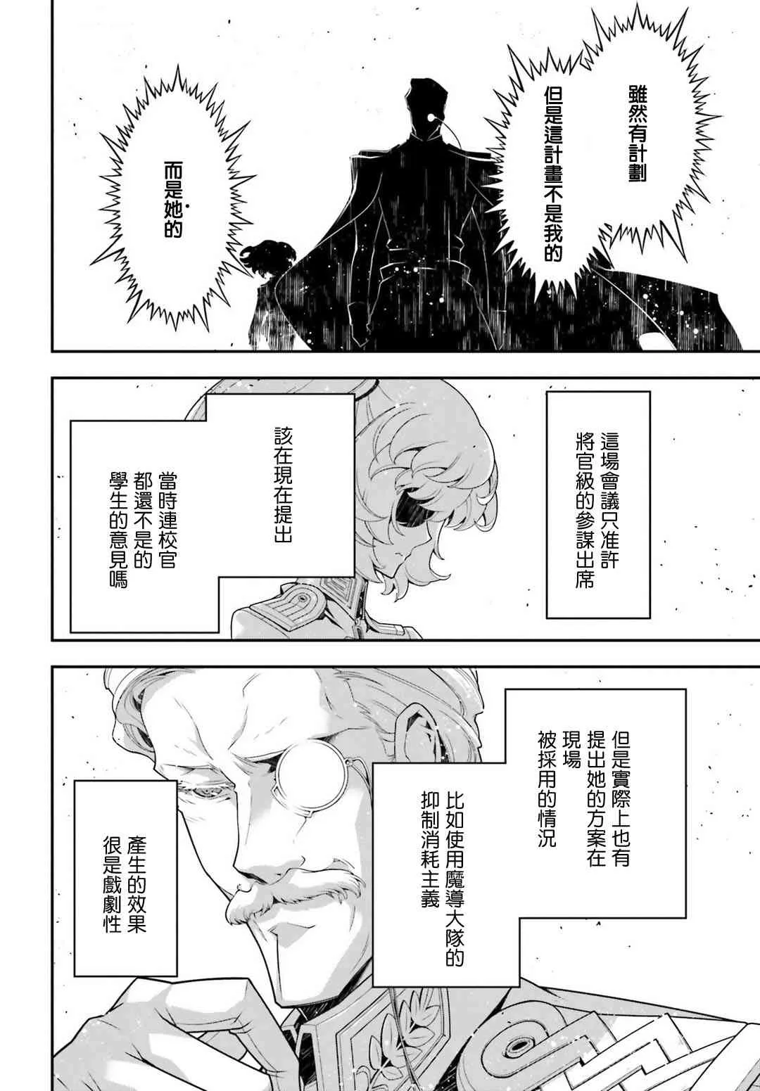 33话 第15页