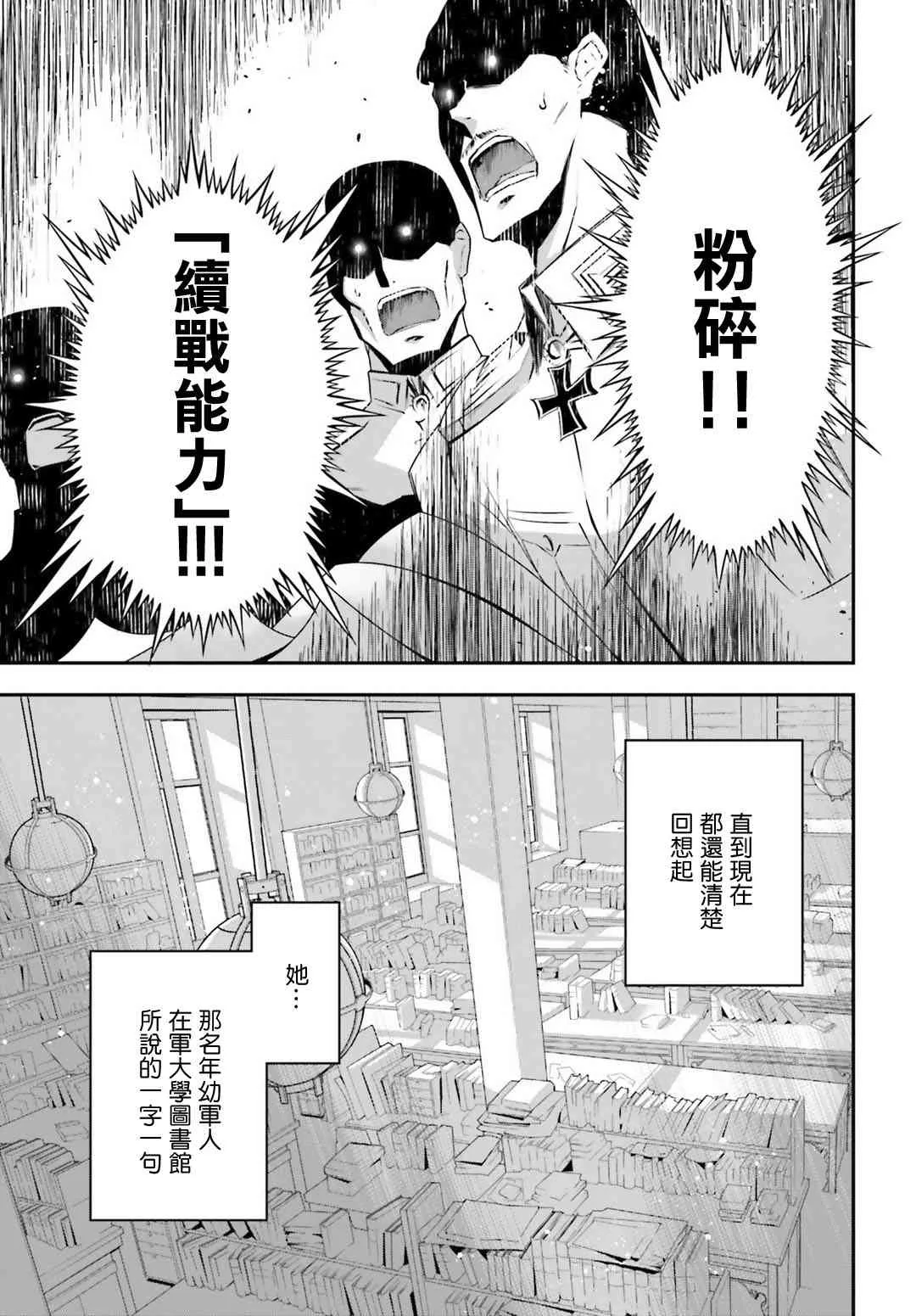 33话 第24页