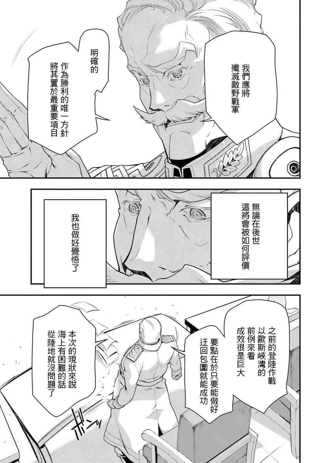 33话 第28页