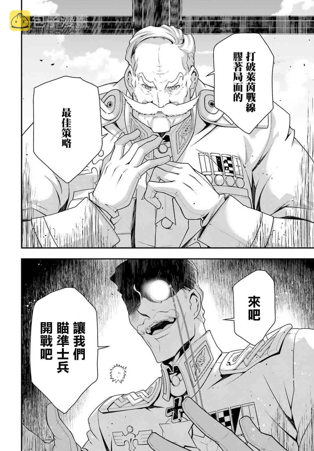 33话 第31页