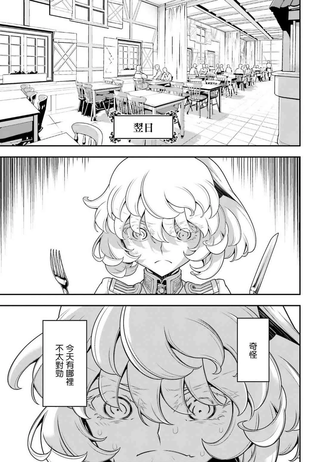 33话 第32页
