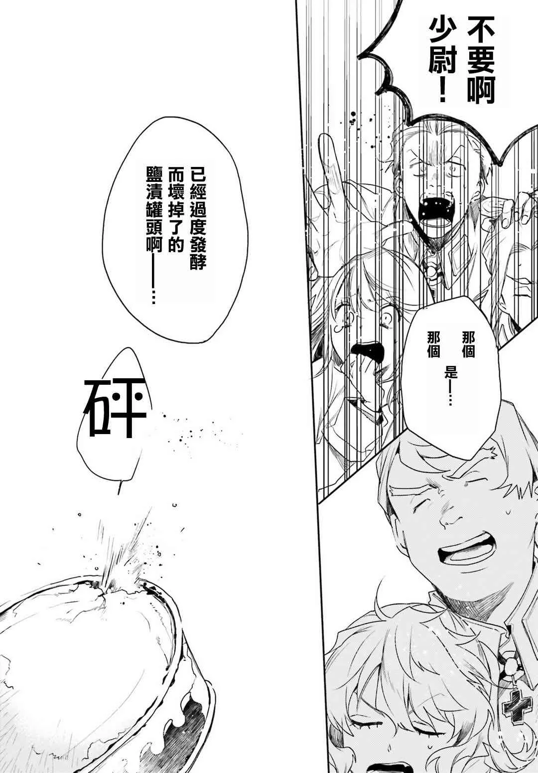 外传10 第17页