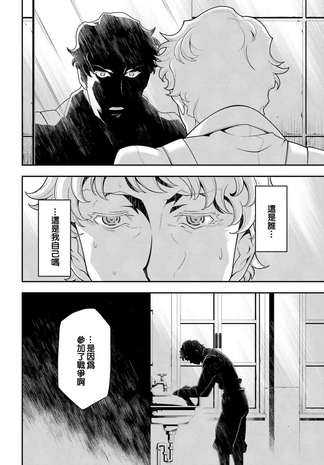 34话 第9页