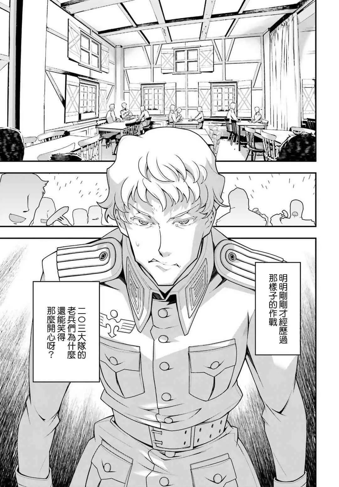 34话 第10页
