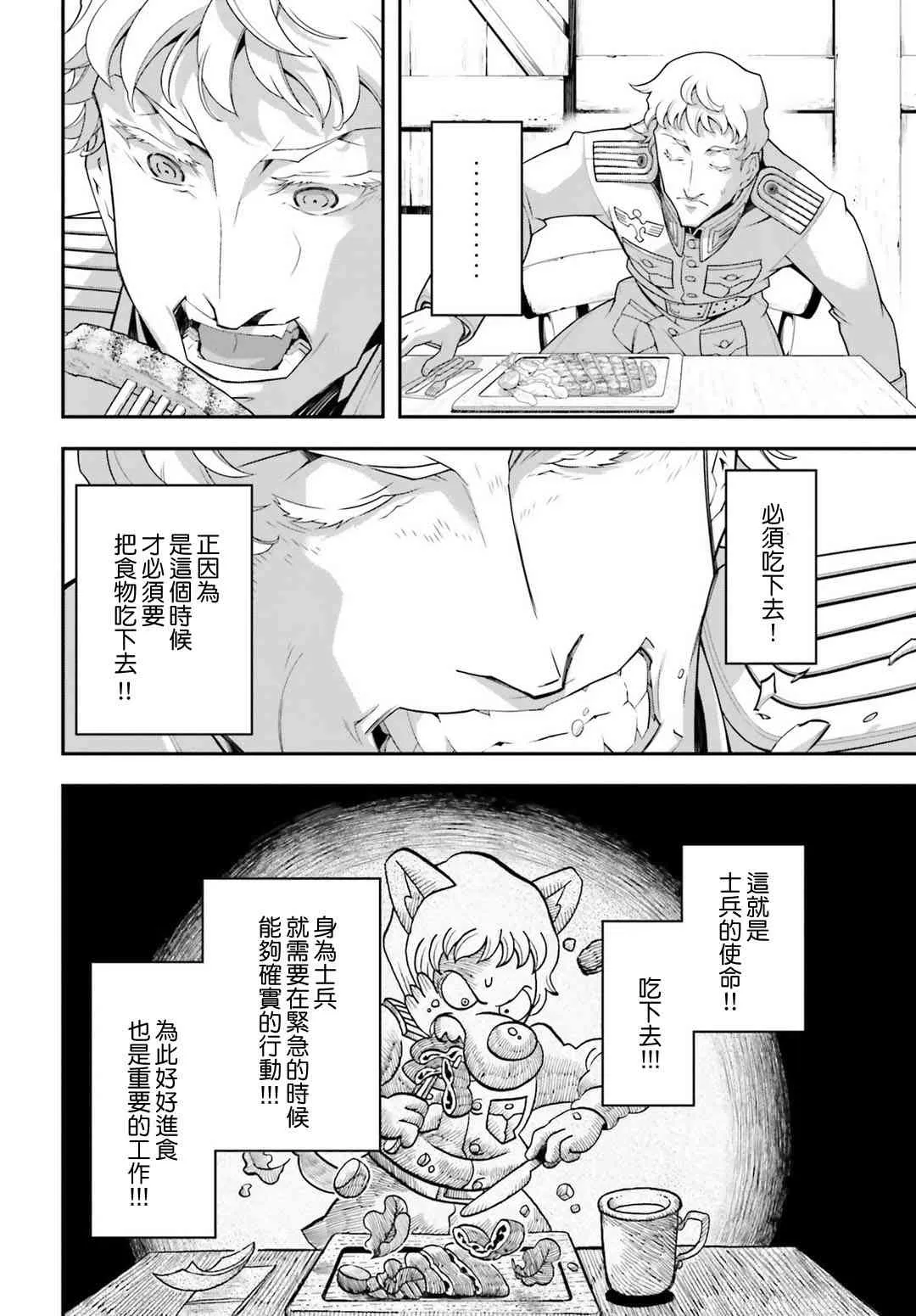34话 第11页