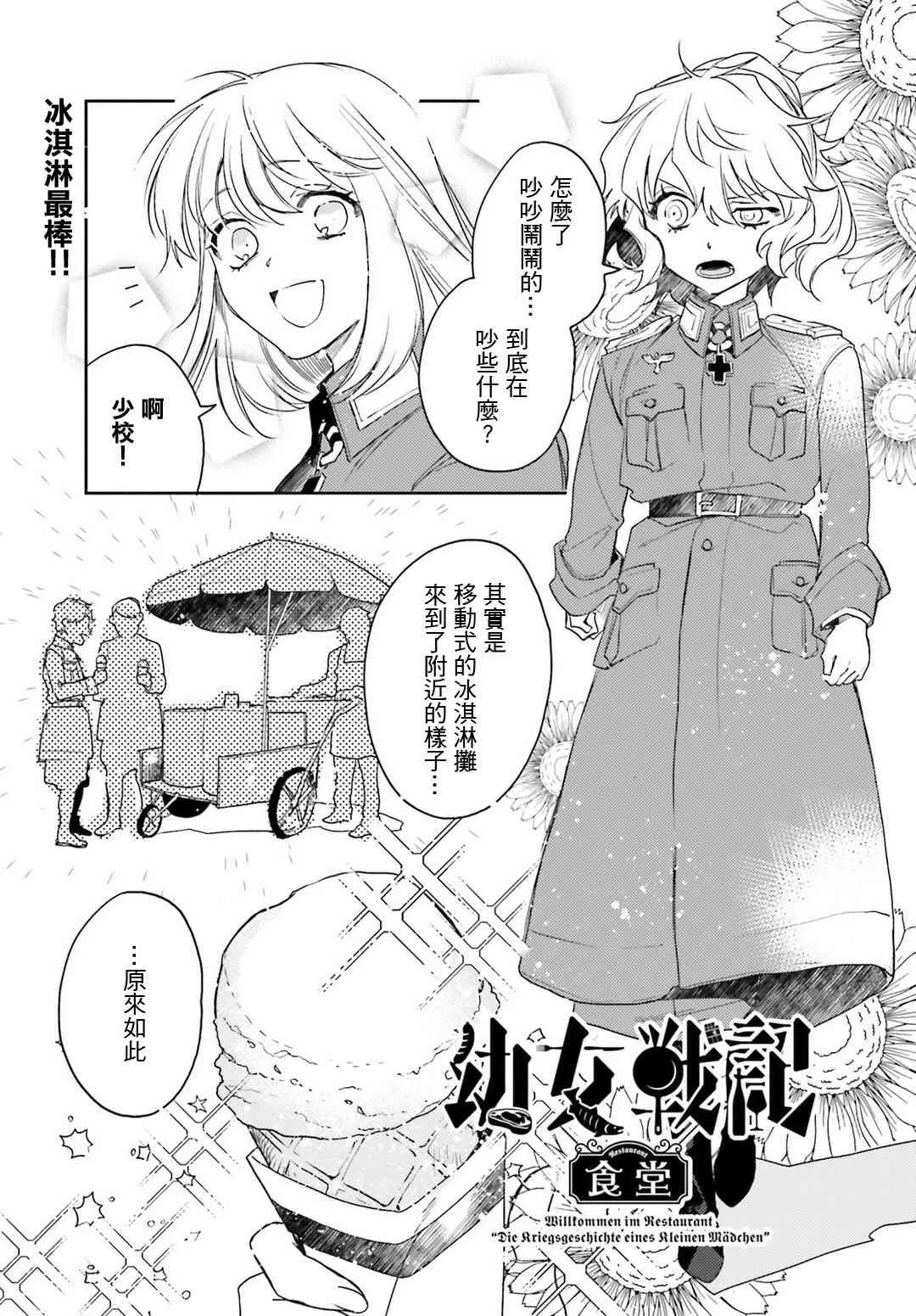 外传11 第1页