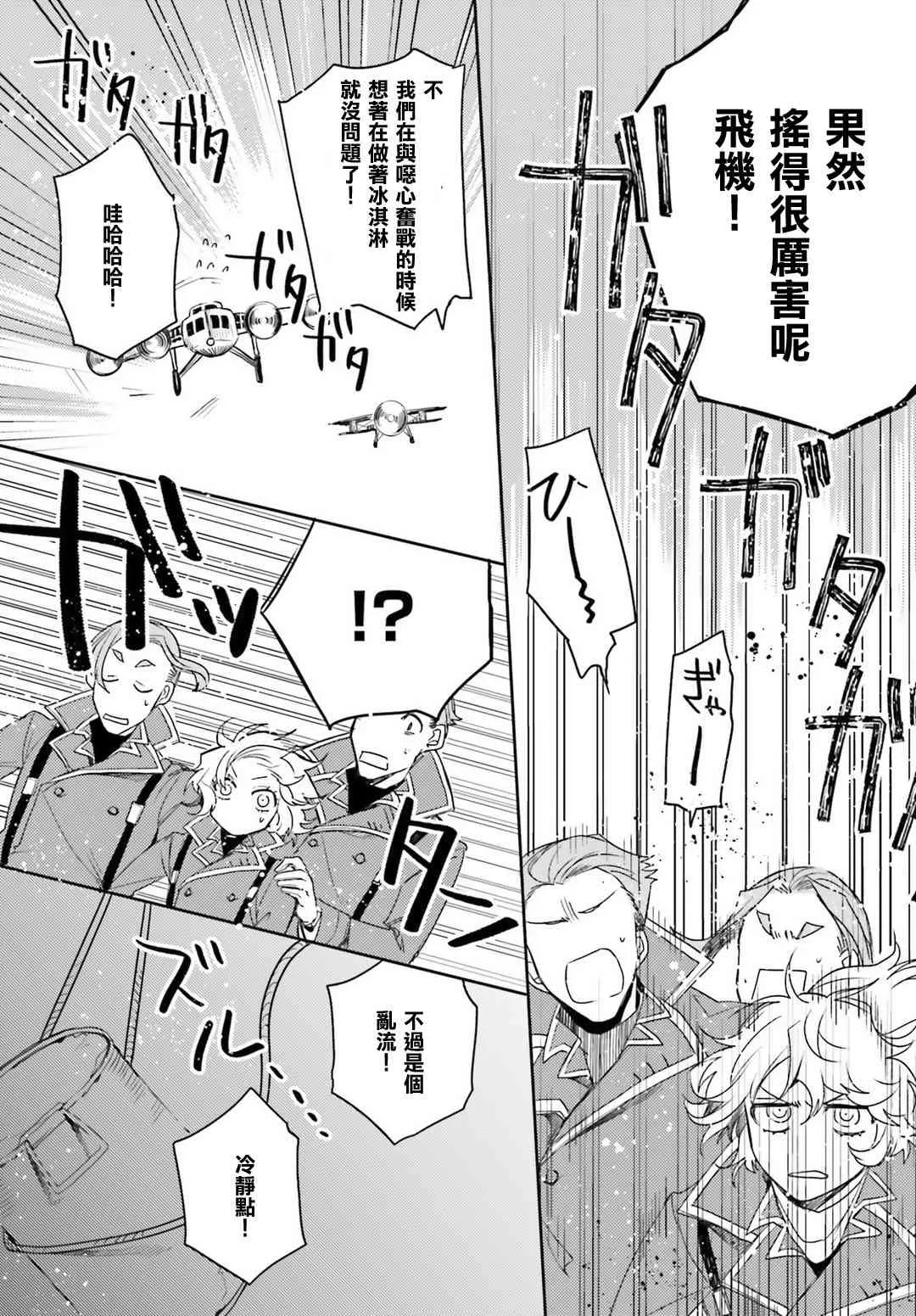 外传11 第11页