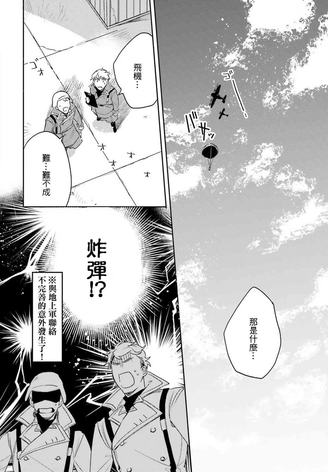 外传11 第12页