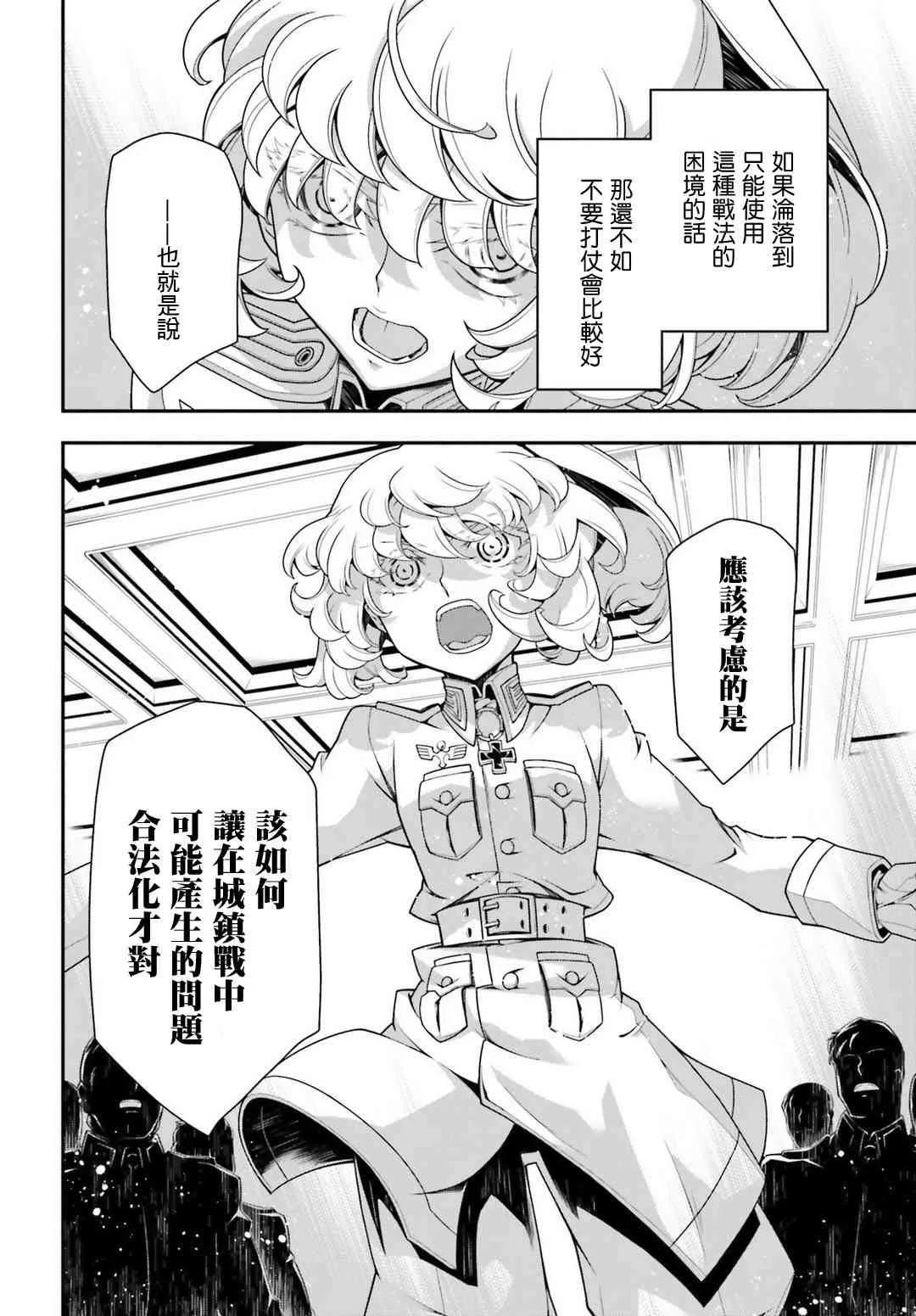 35话 第10页