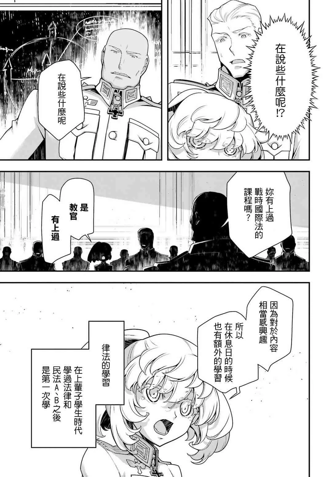35话 第11页