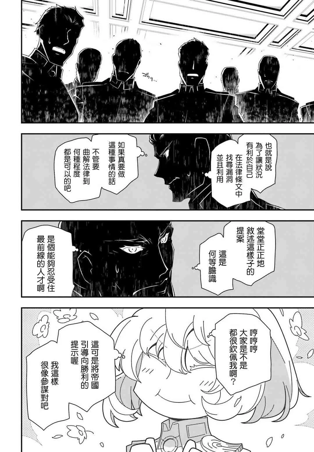 35话 第19页