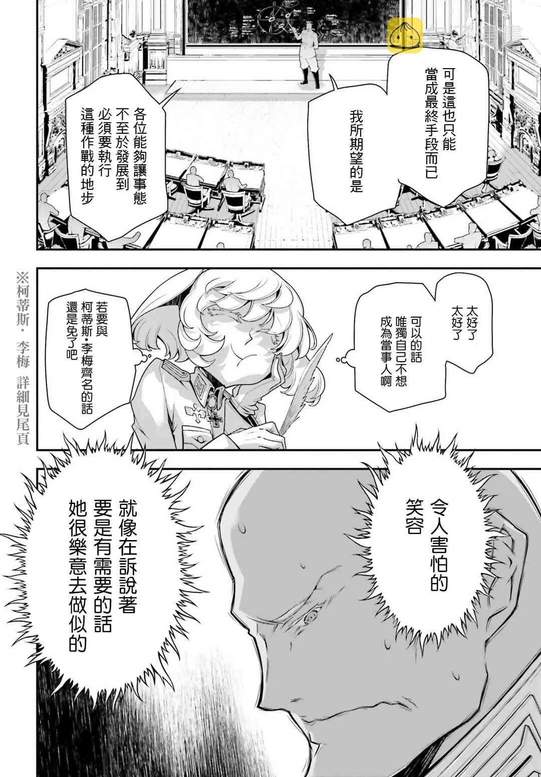 35话 第23页