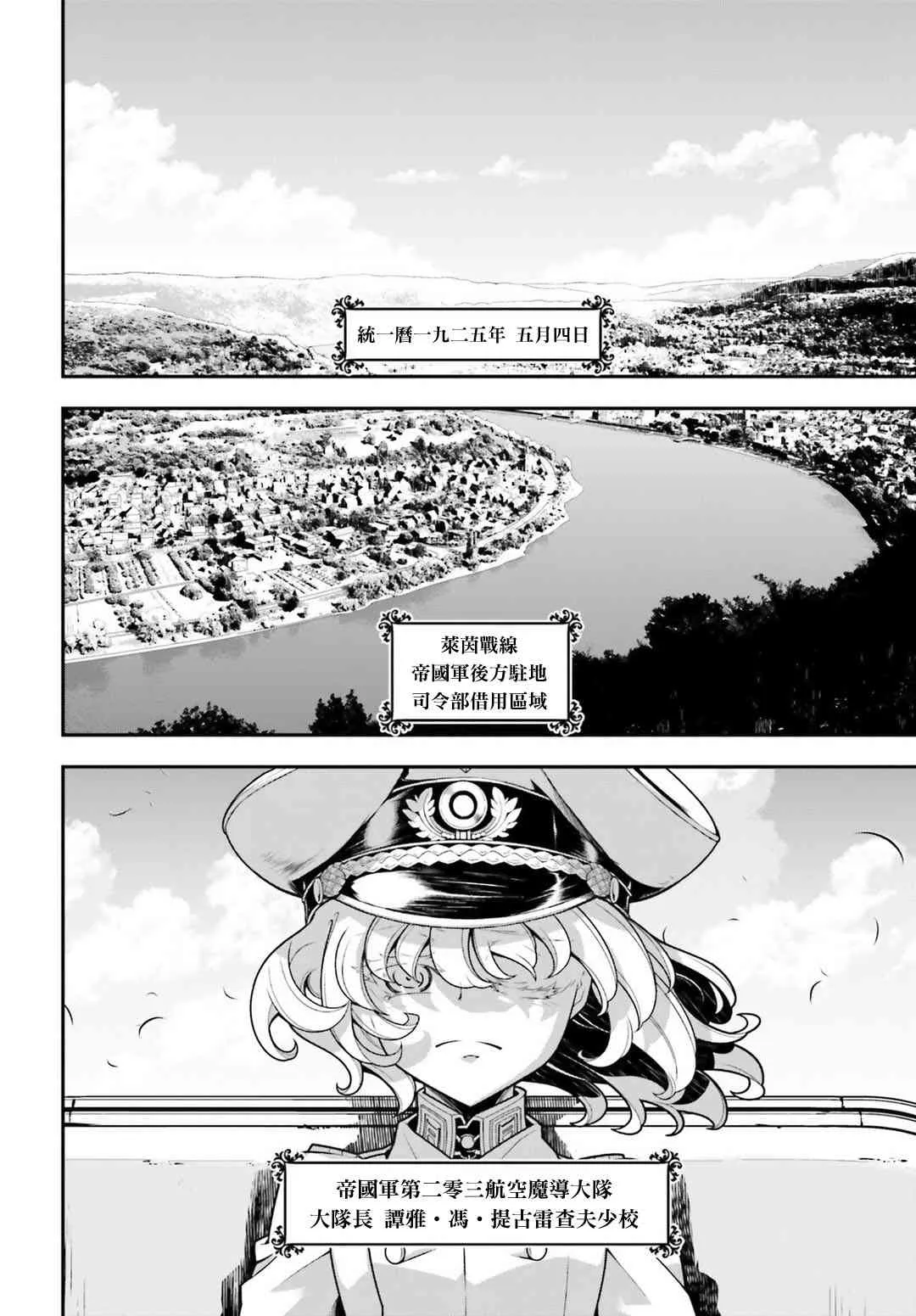 35话 第25页