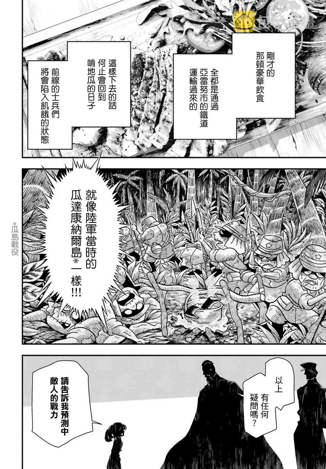 35话 第31页