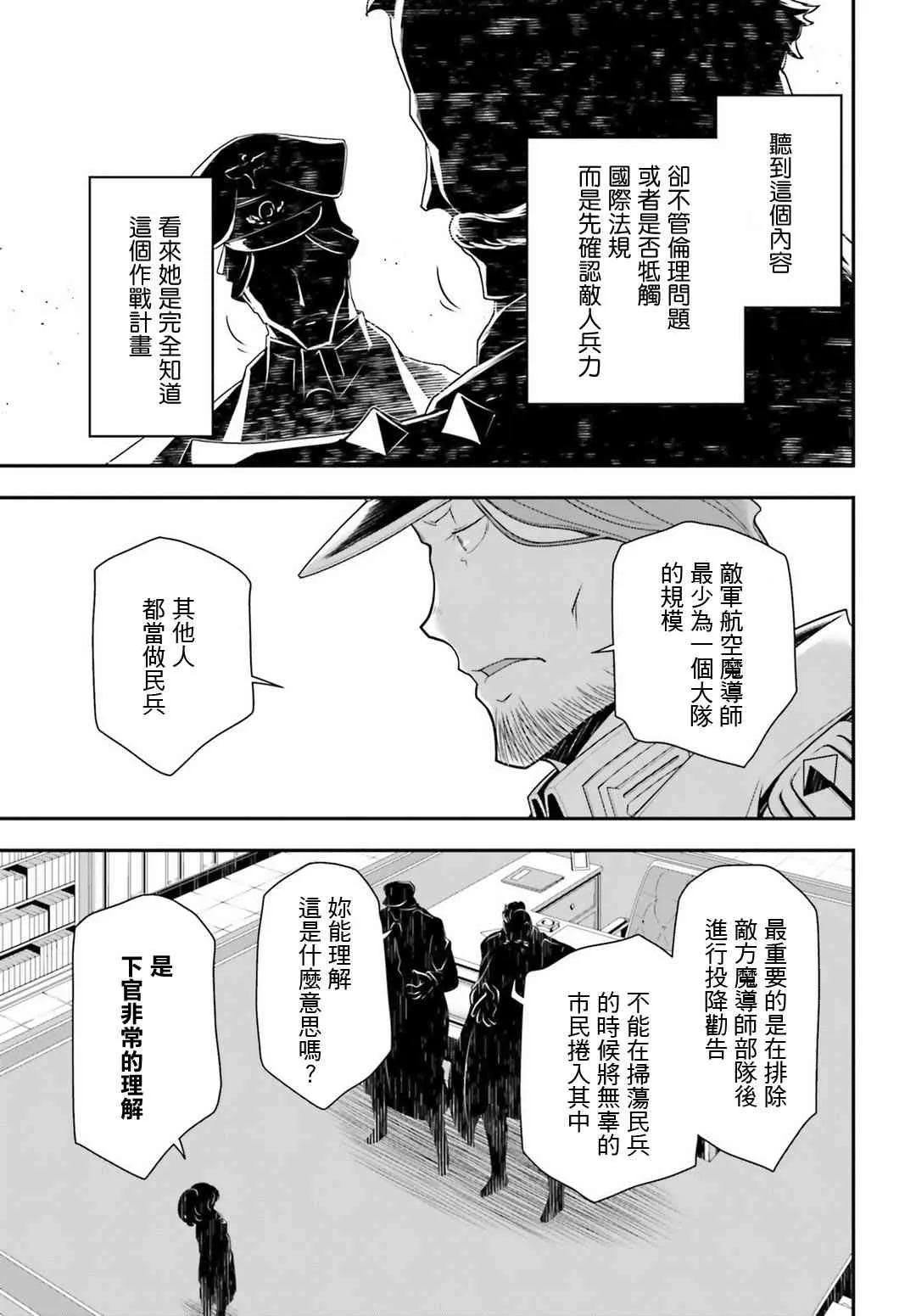 35话 第32页