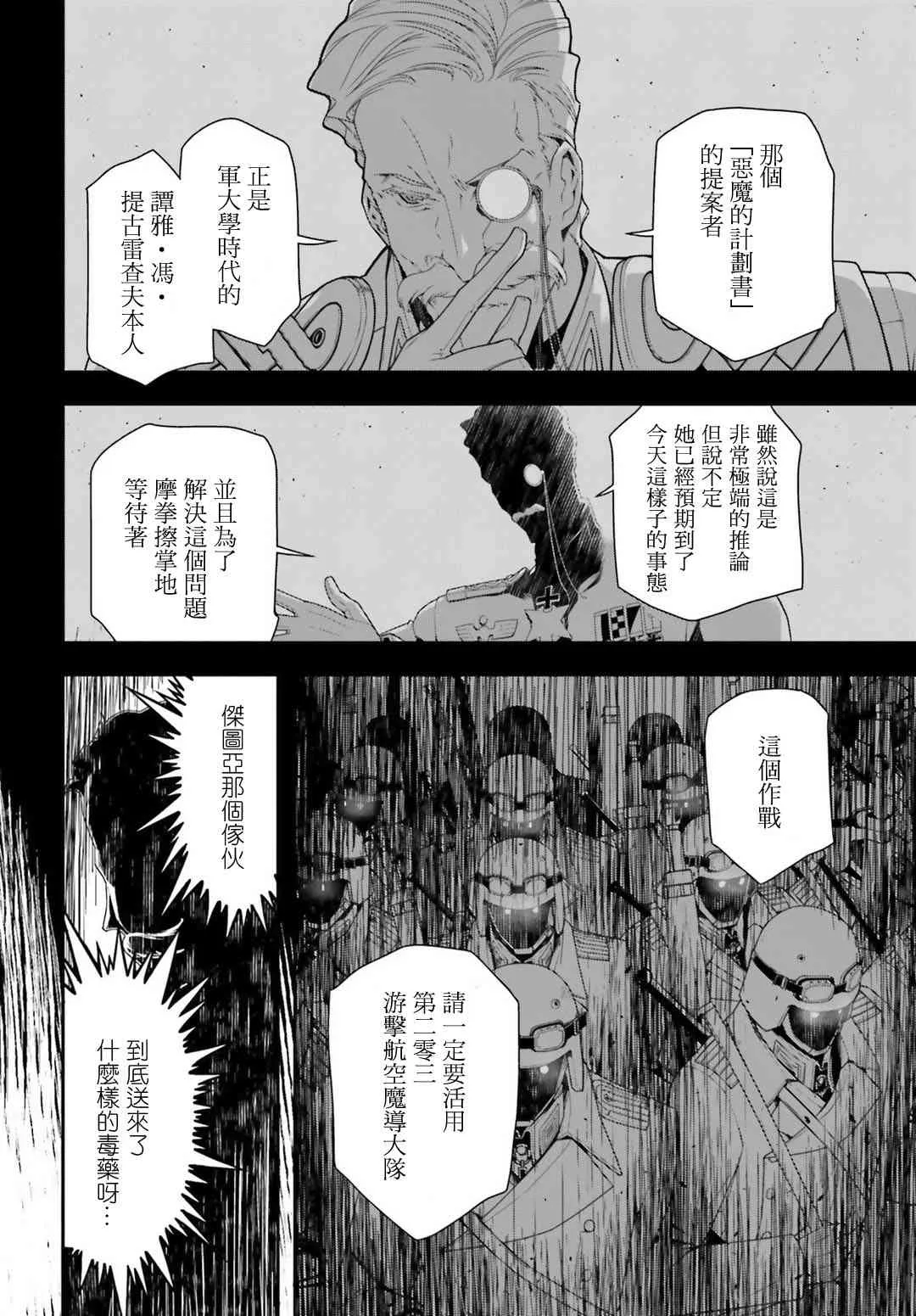 35话 第33页