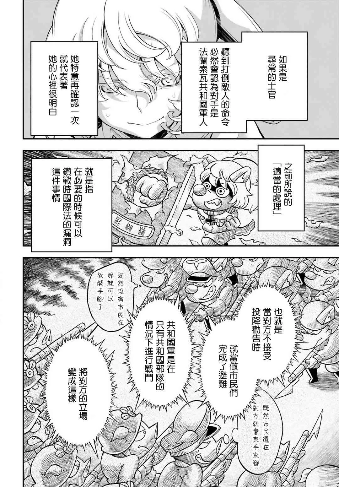 35话 第35页
