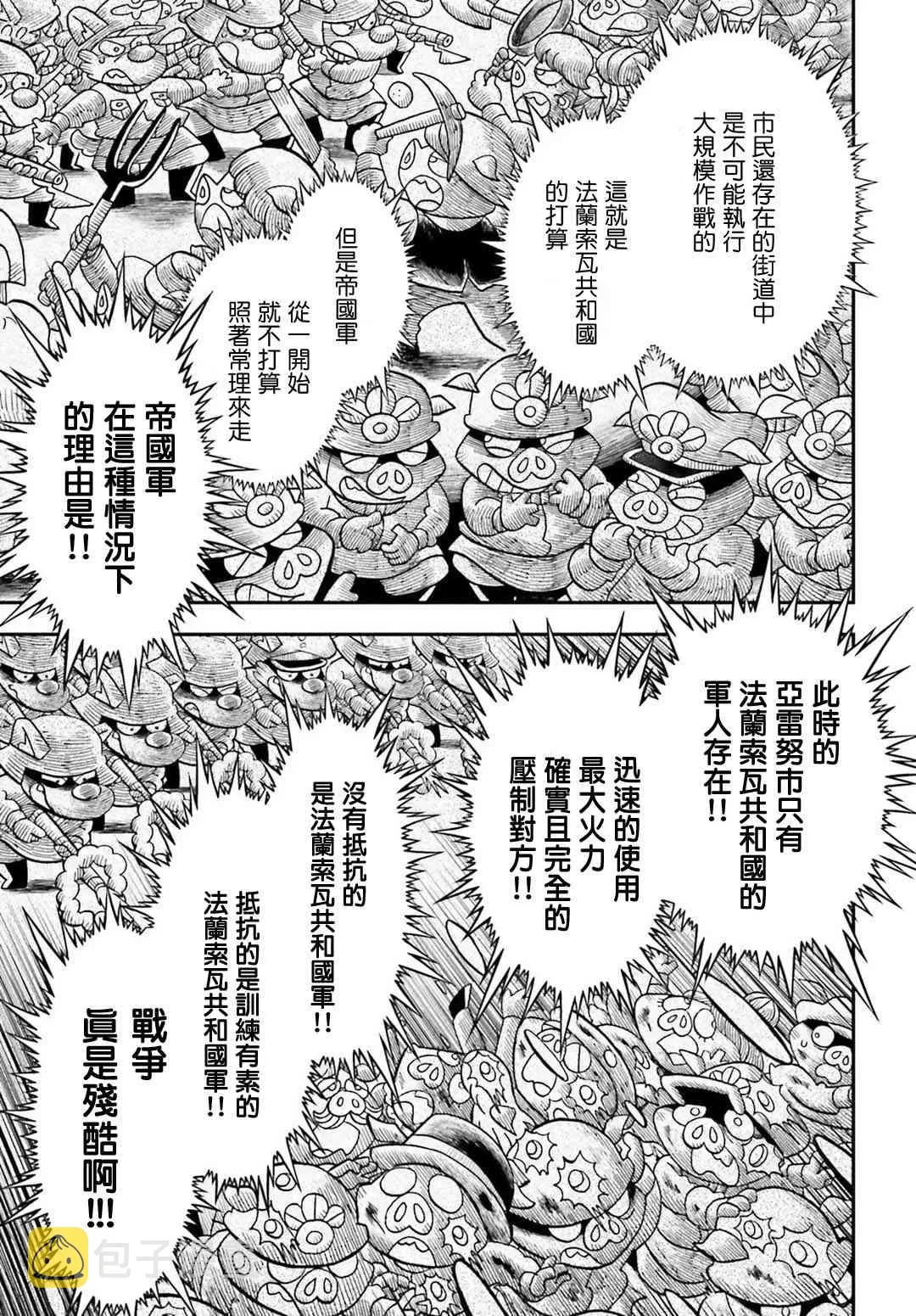 35话 第36页