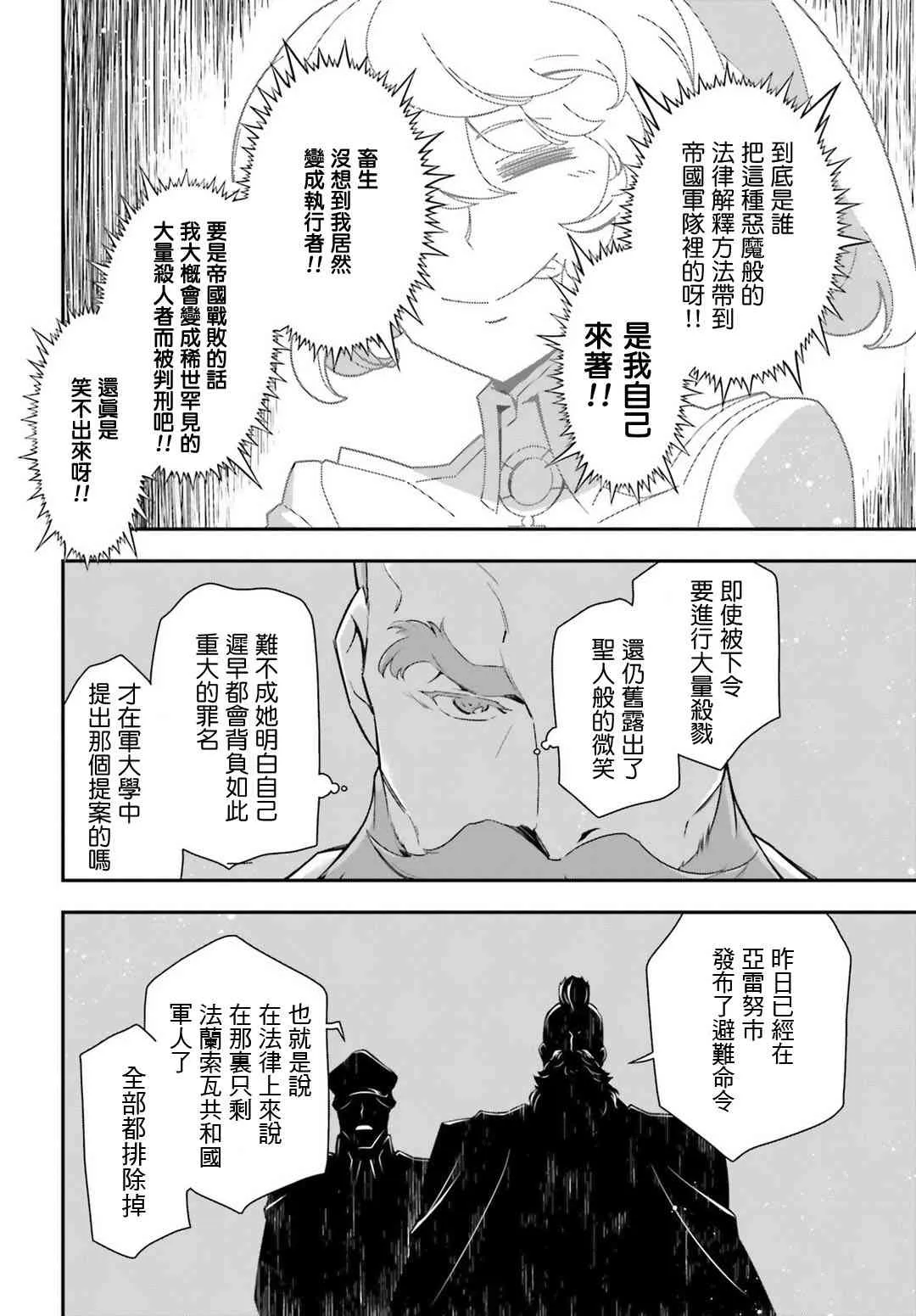 35话 第37页
