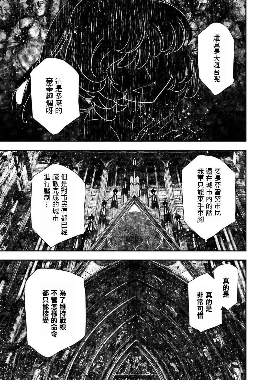 35话 第38页