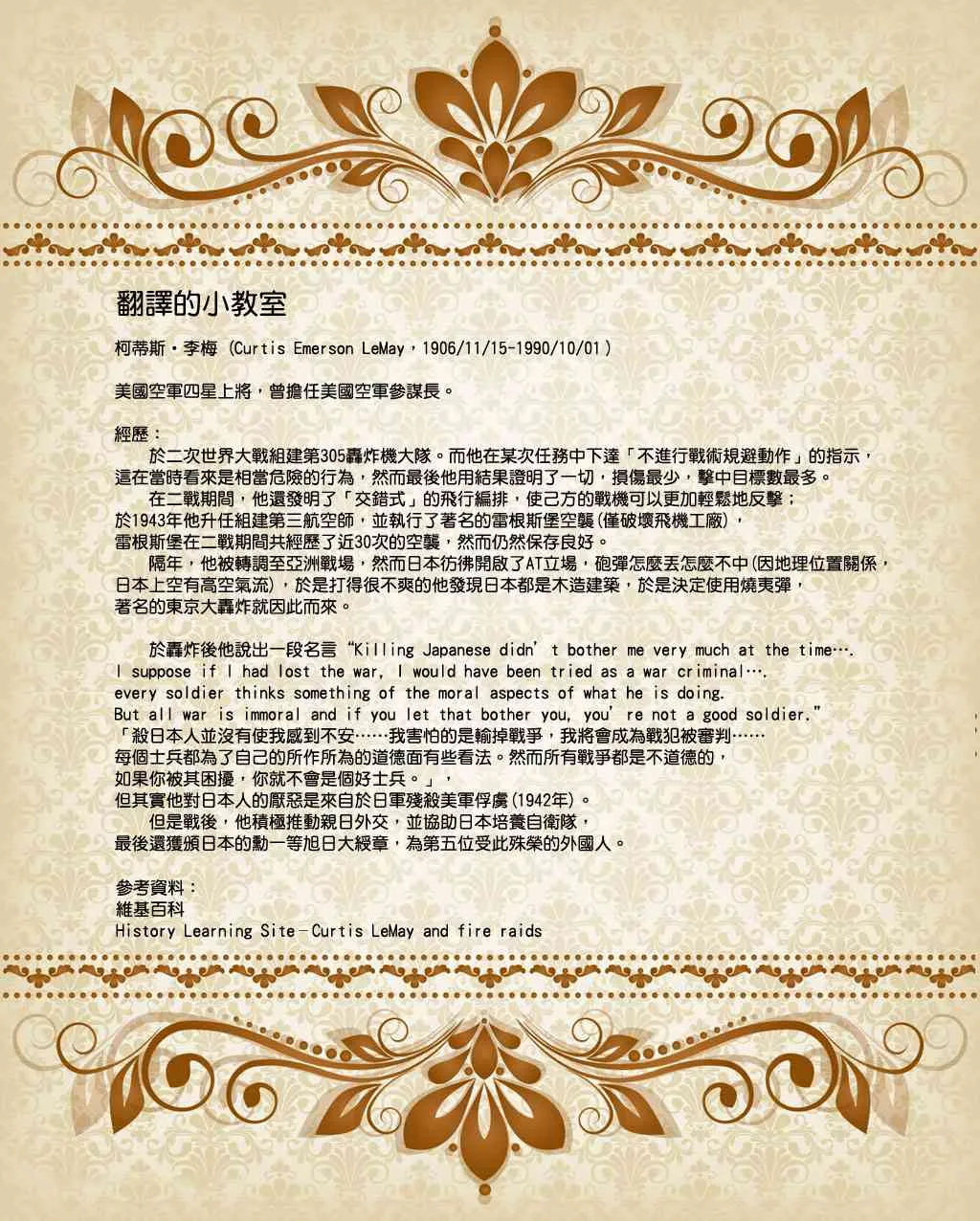 35话 第61页