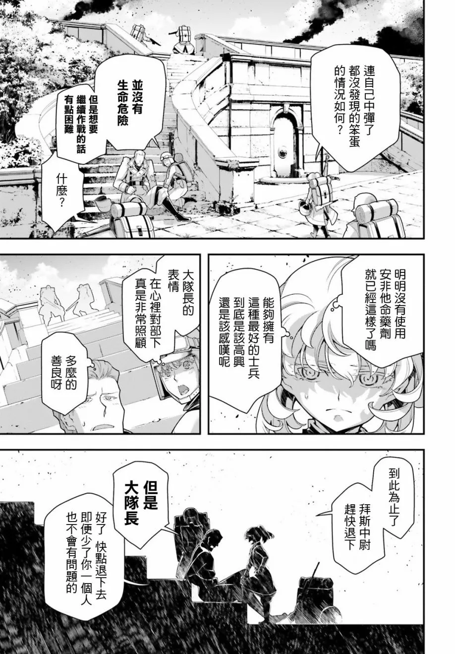 36话 第9页