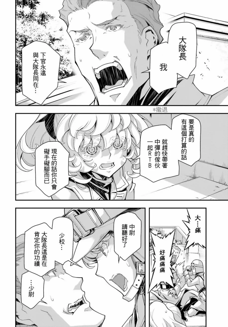 36话 第10页