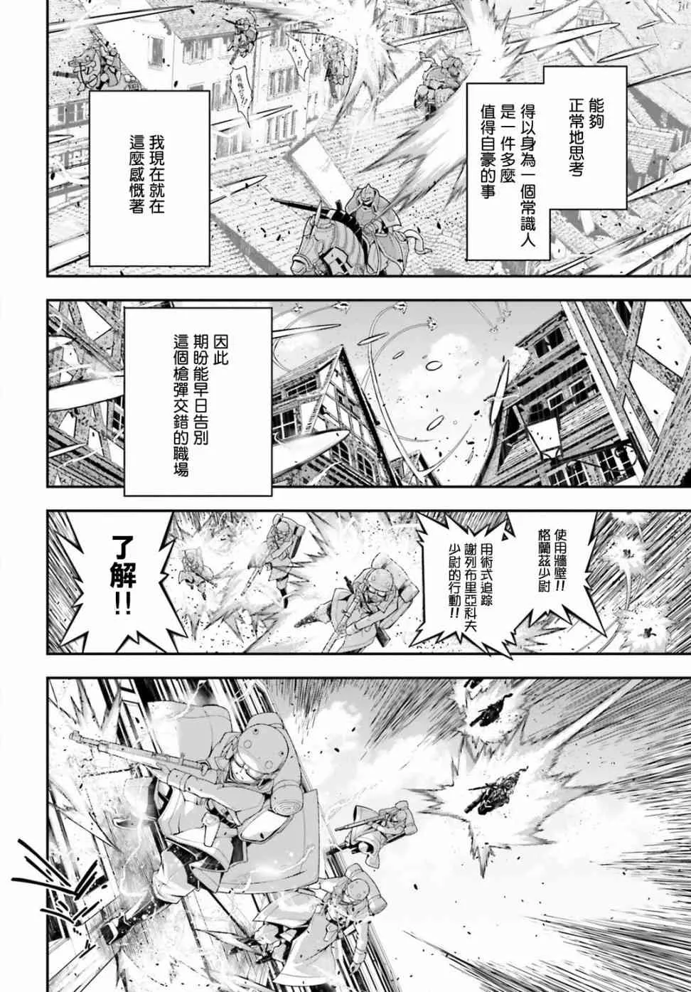 37话 第4页
