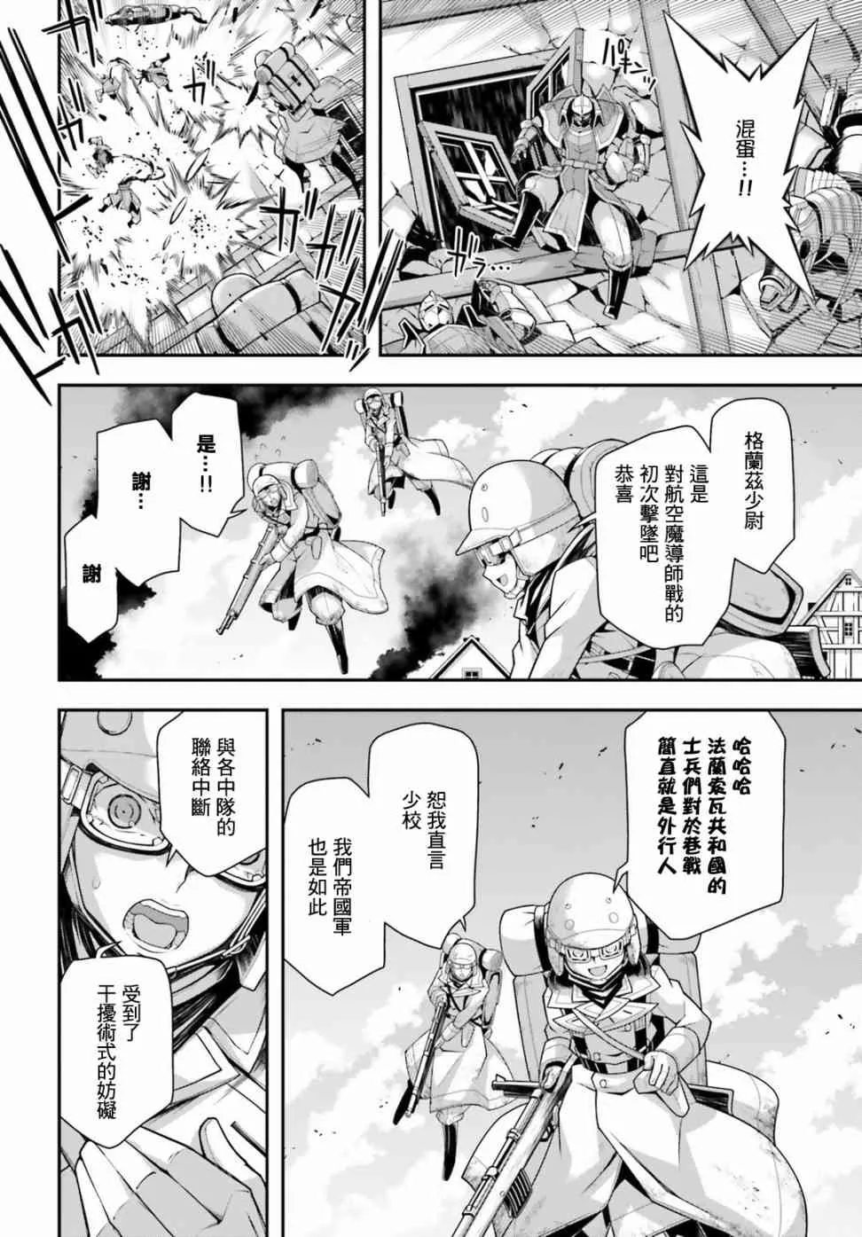37话 第6页