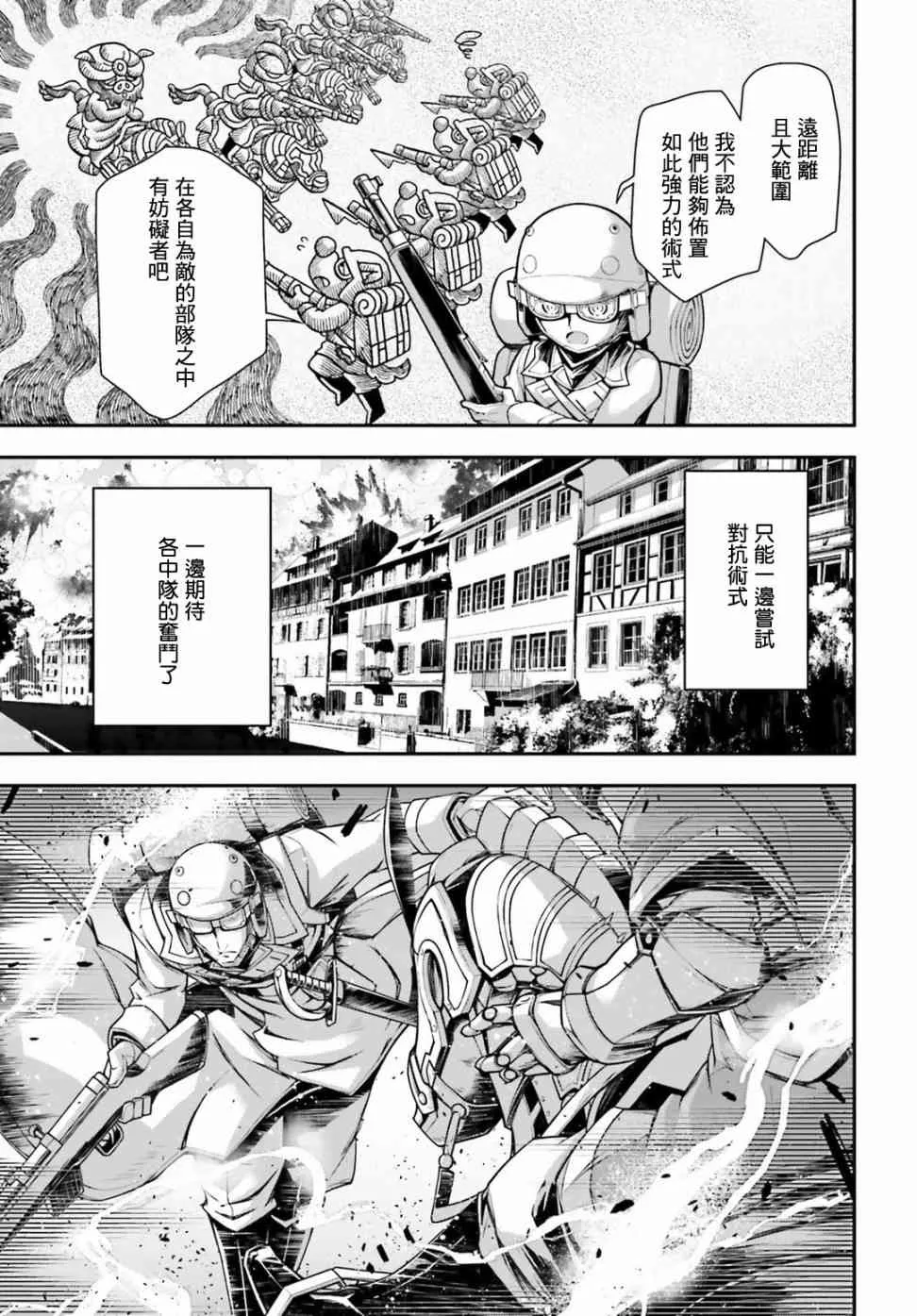 37话 第7页