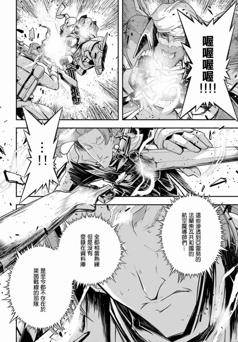 37话 第8页
