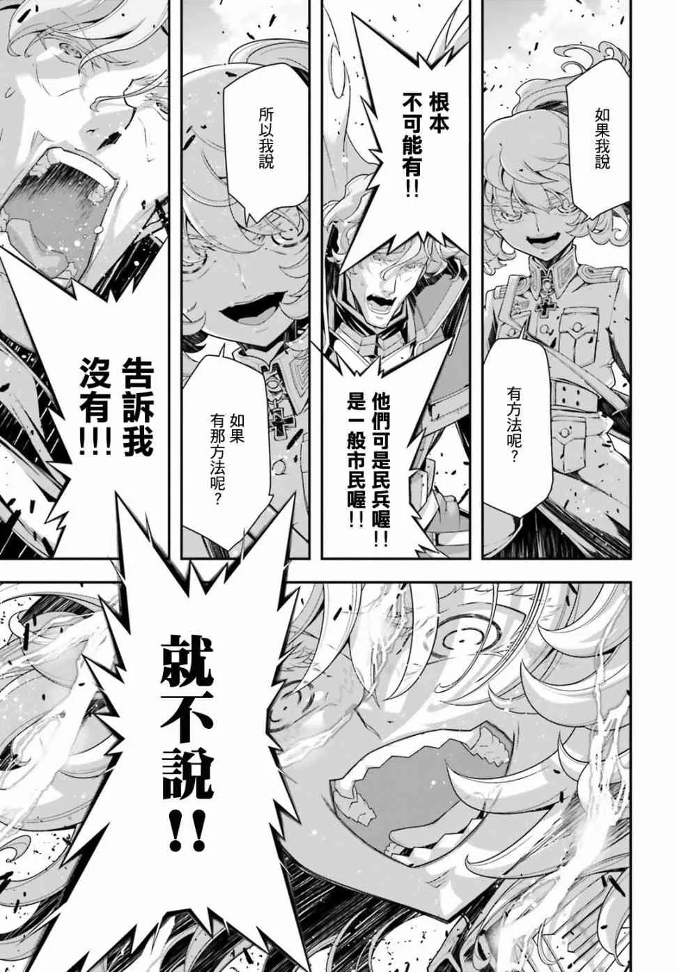 37话 第21页