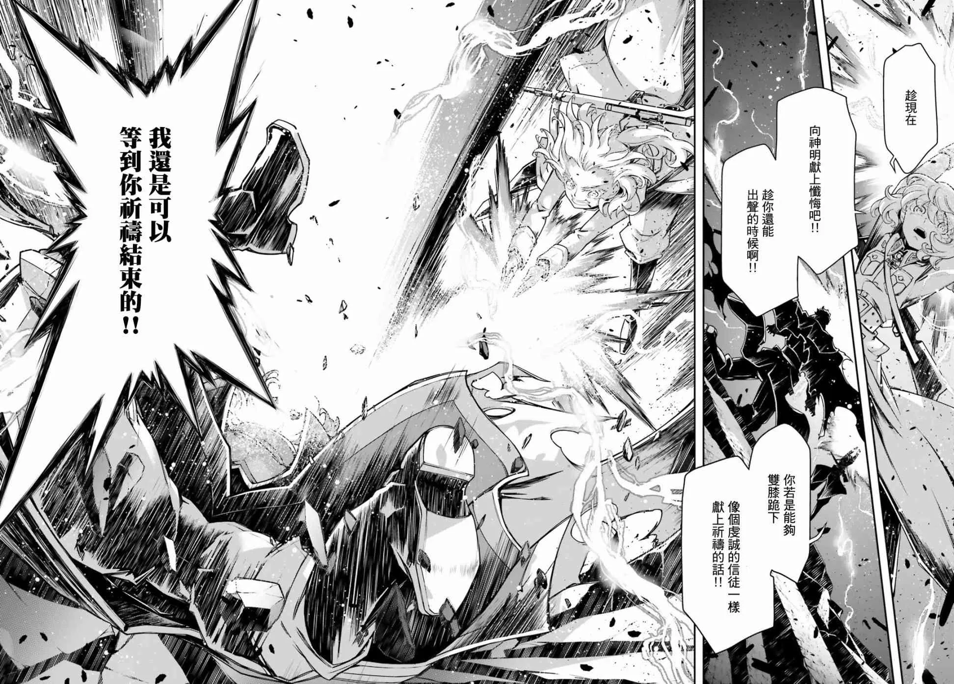37话 第23页