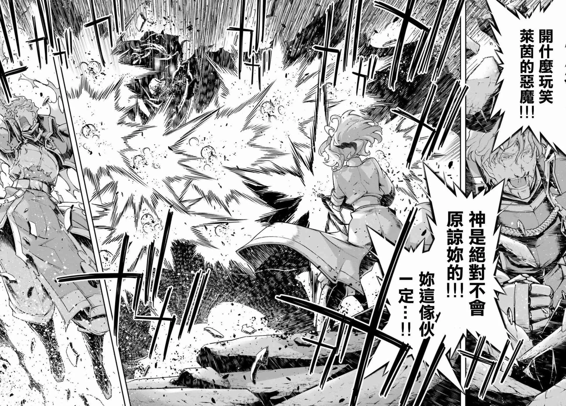 37话 第24页