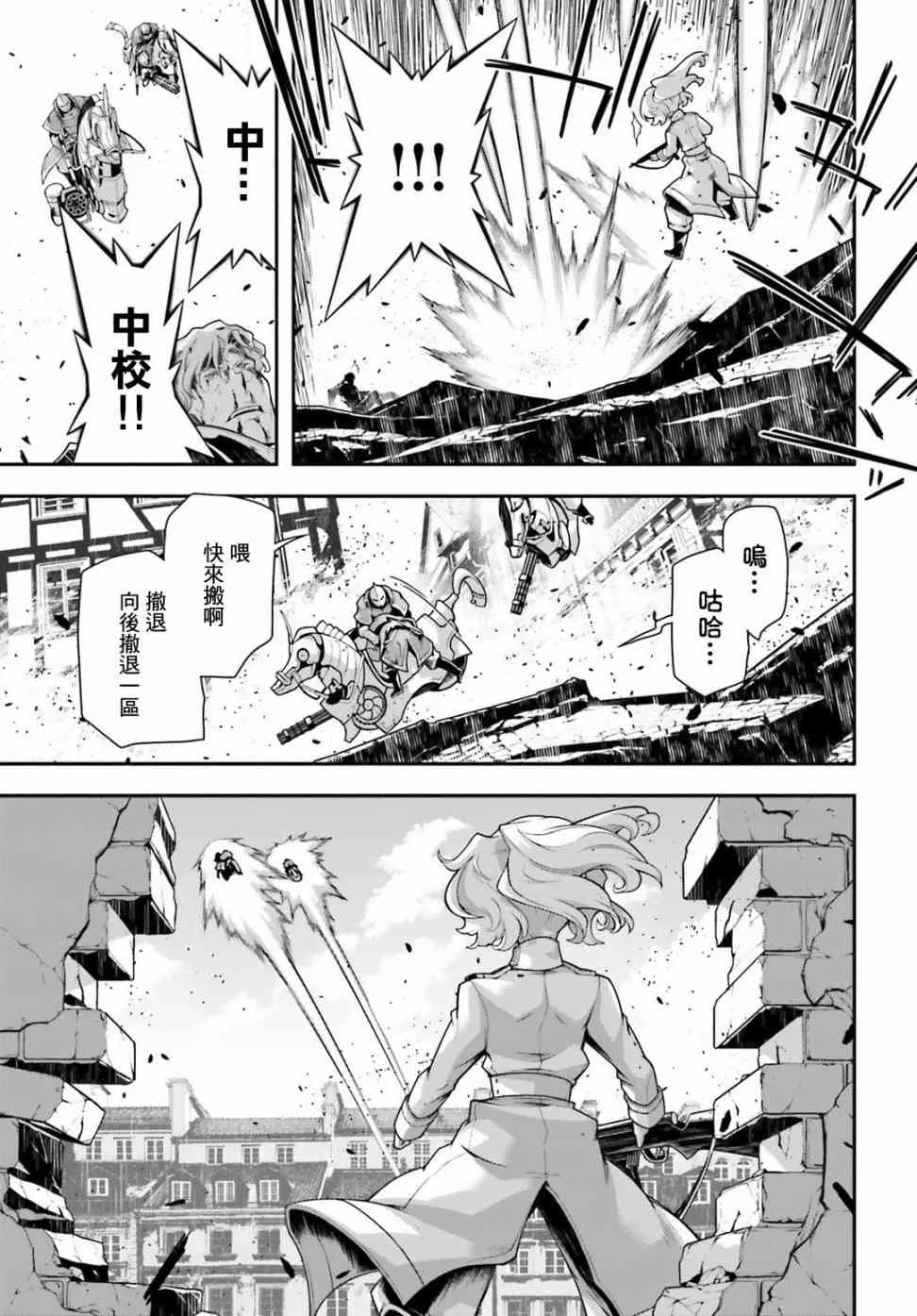 37话 第26页
