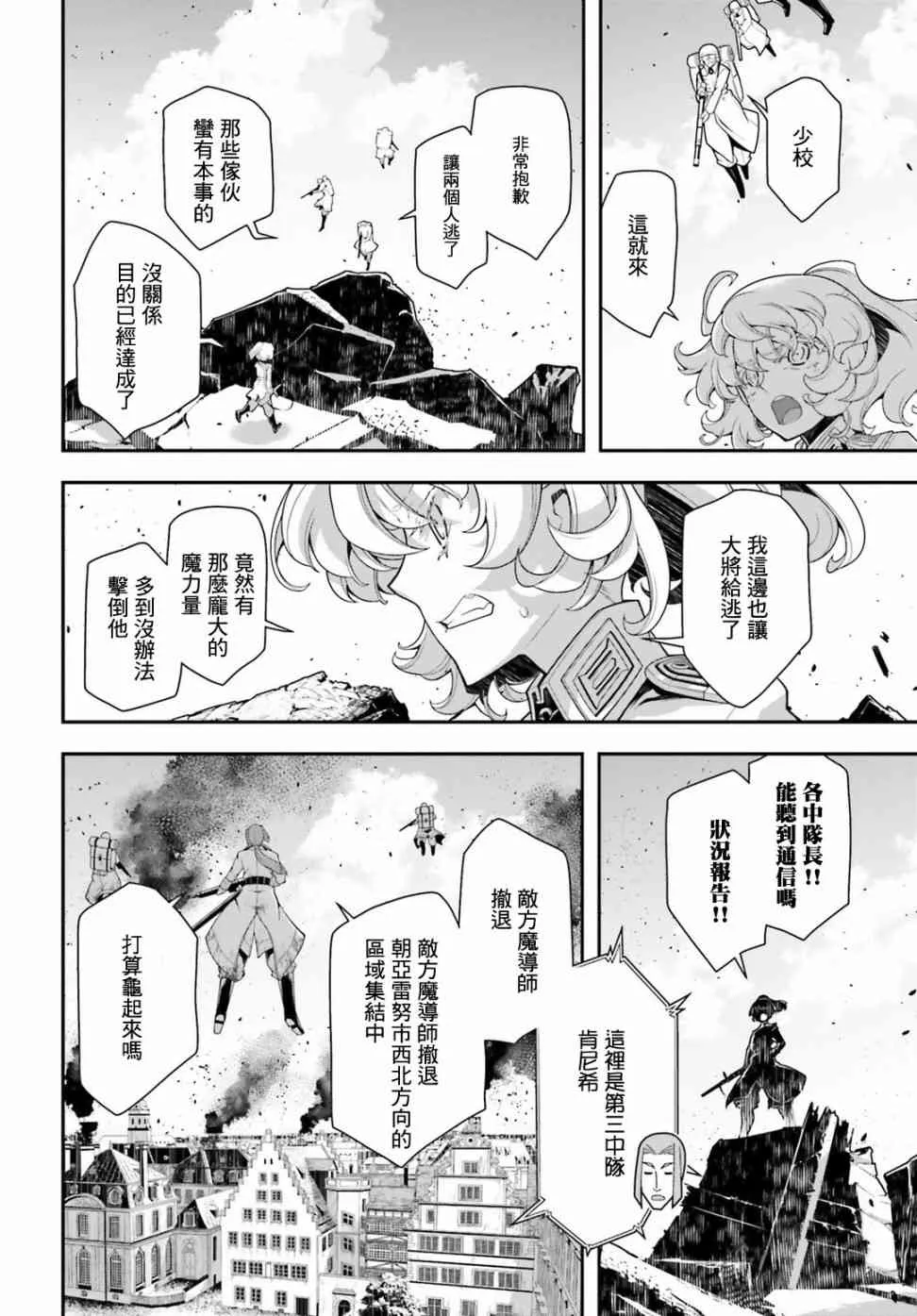 37话 第27页