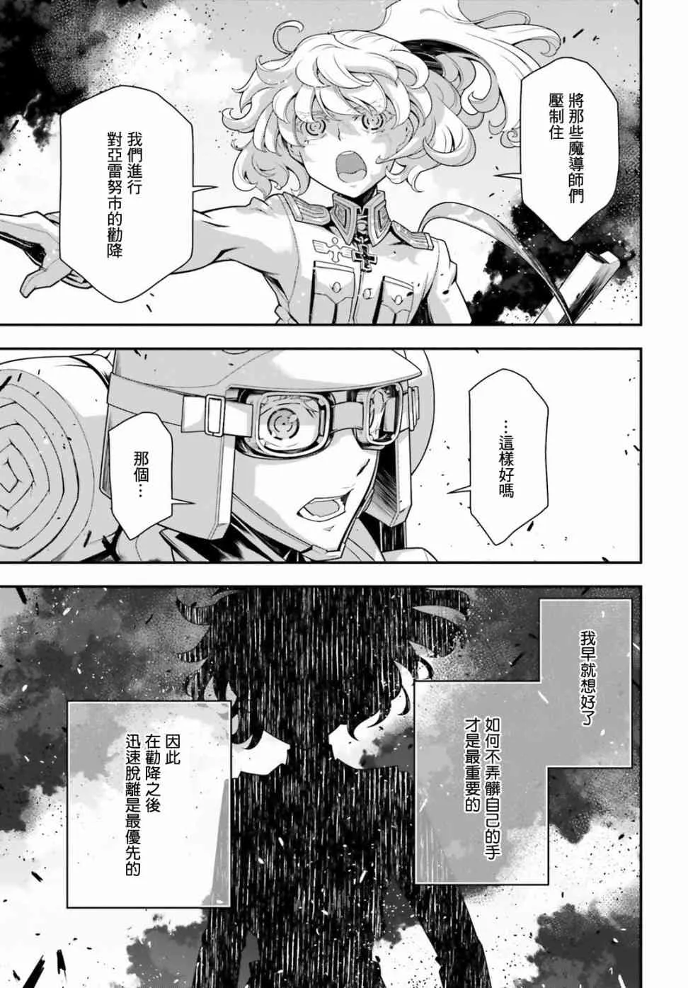 37话 第28页