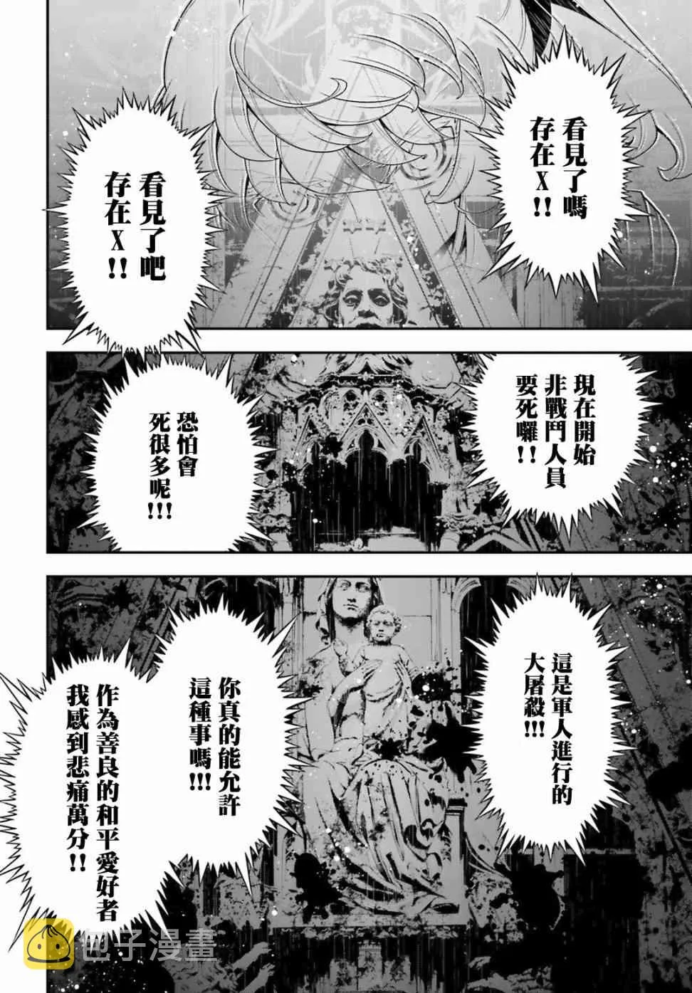37话 第31页