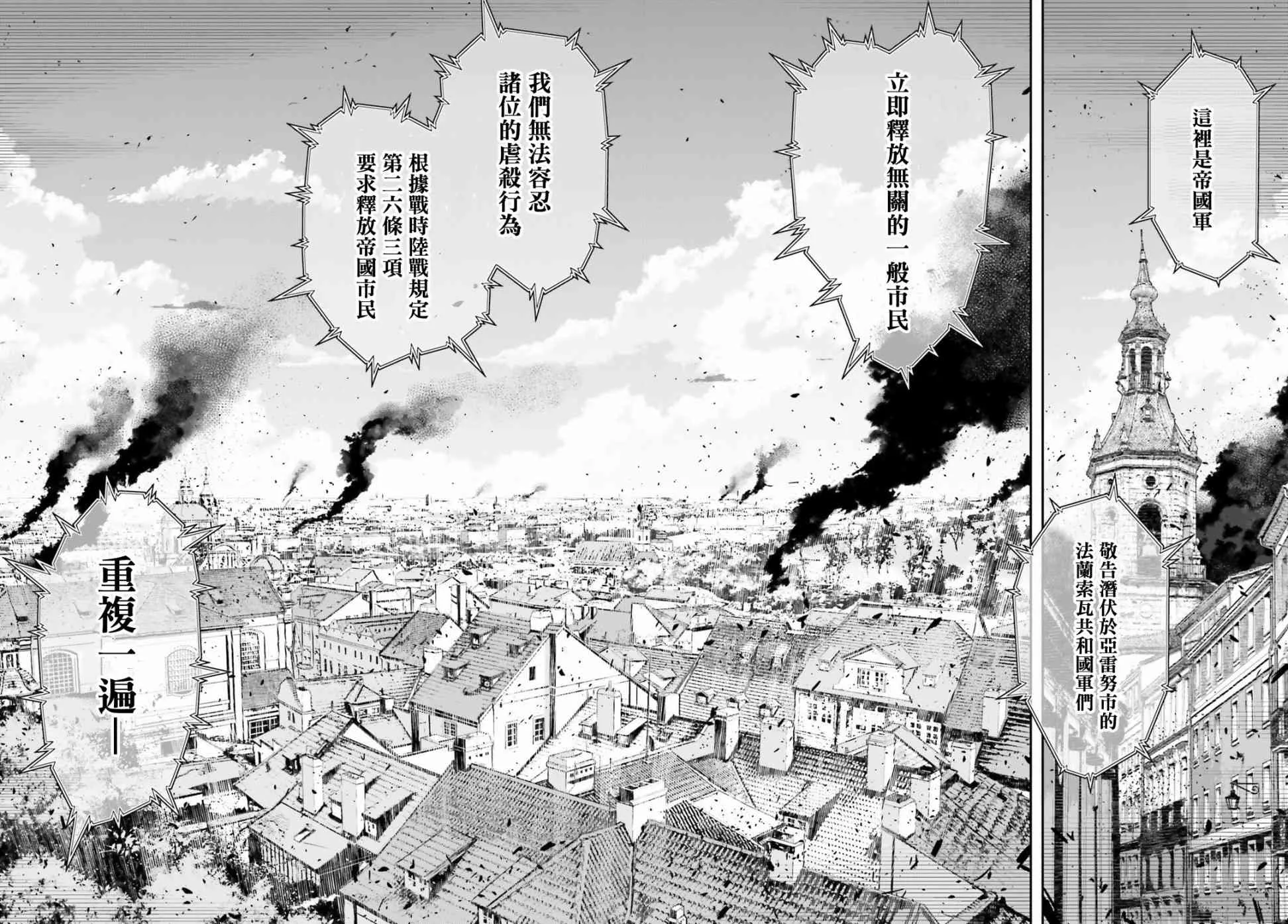 37话 第33页