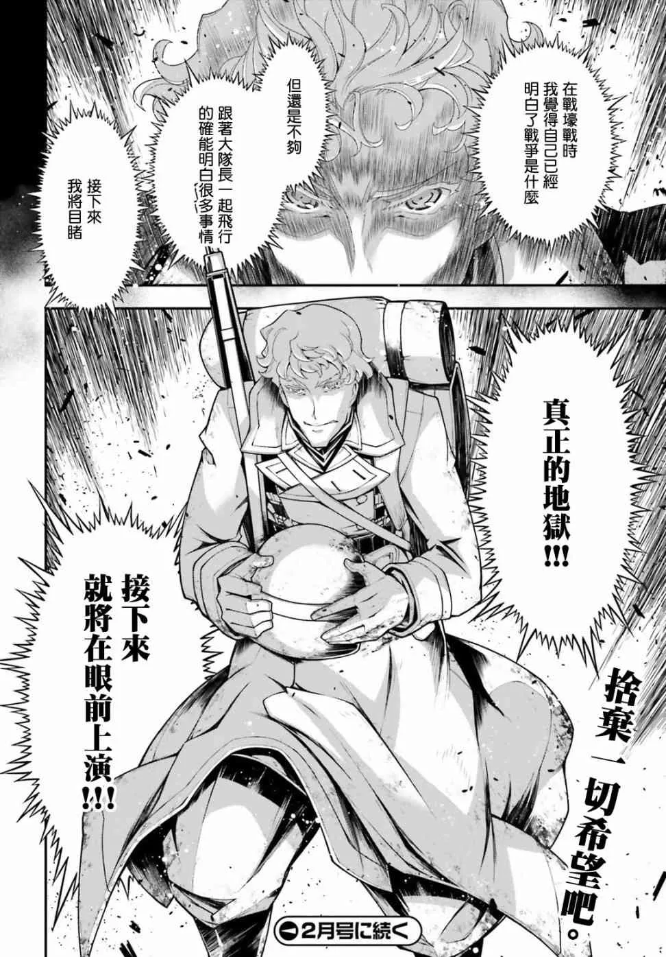 37话 第36页