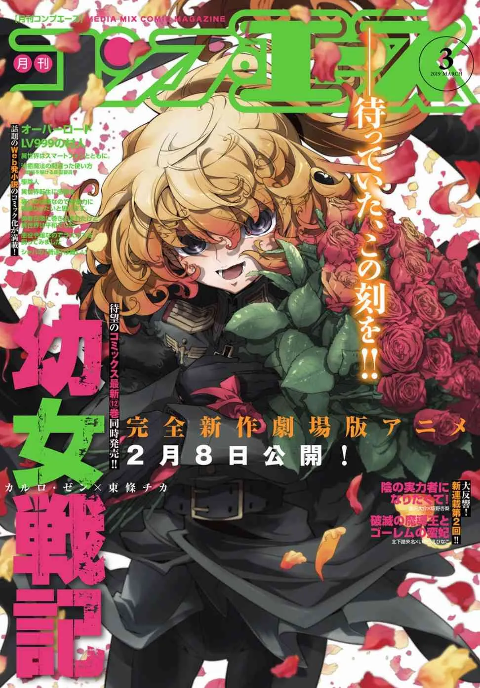 38话 第1页