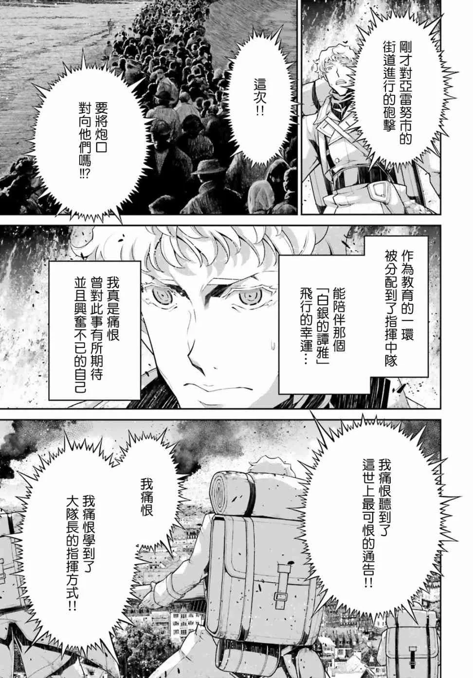38话 第31页