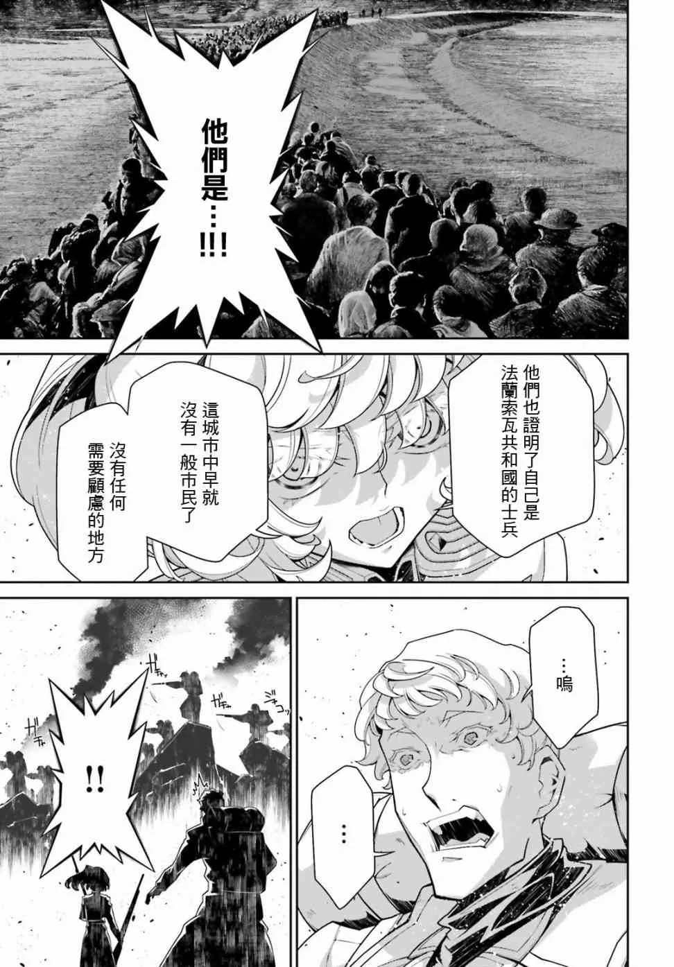 38话 第39页