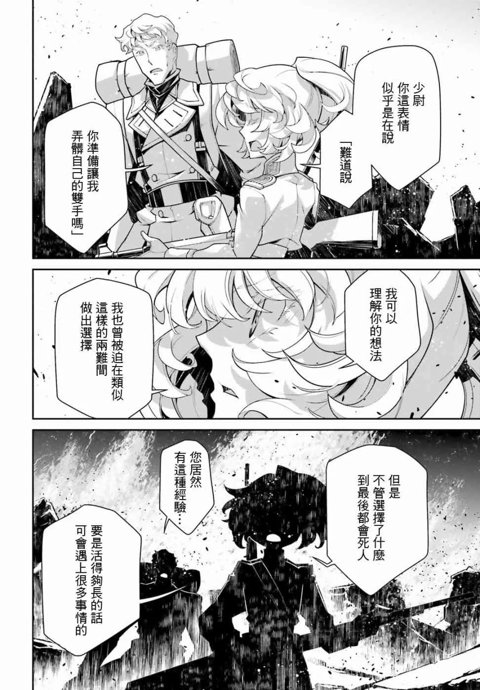 38话 第40页