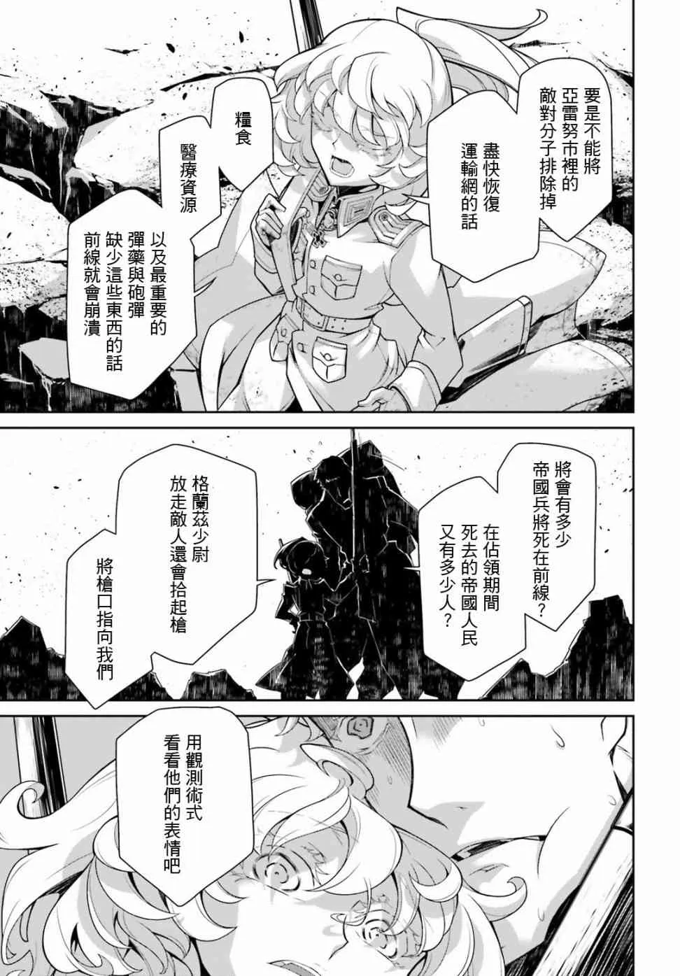 38话 第41页