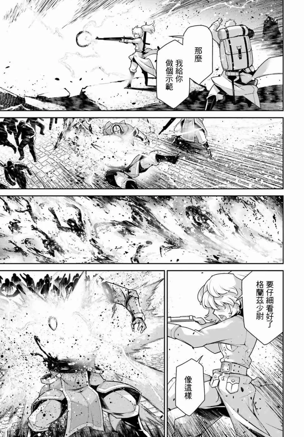 38话 第43页