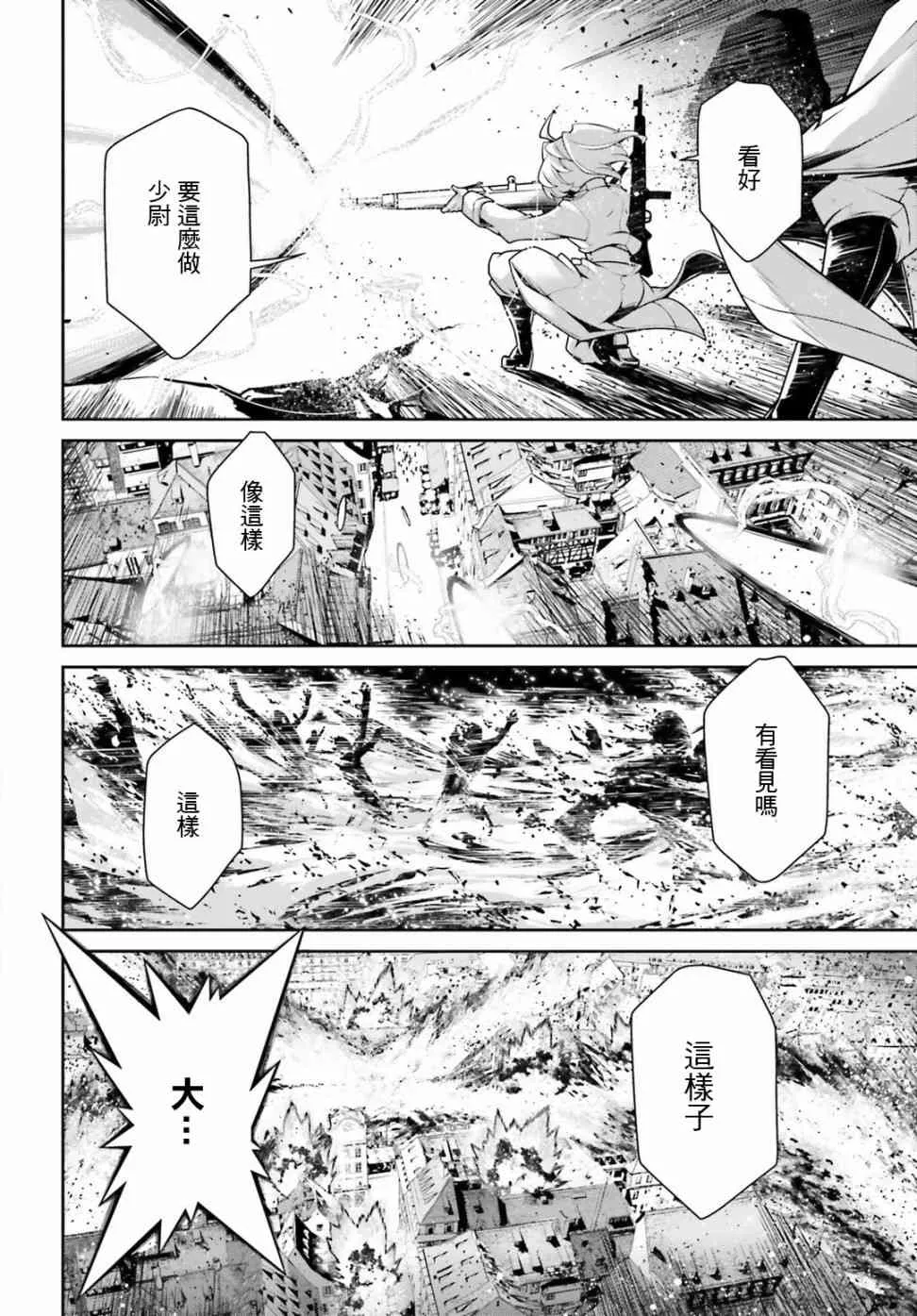38话 第44页