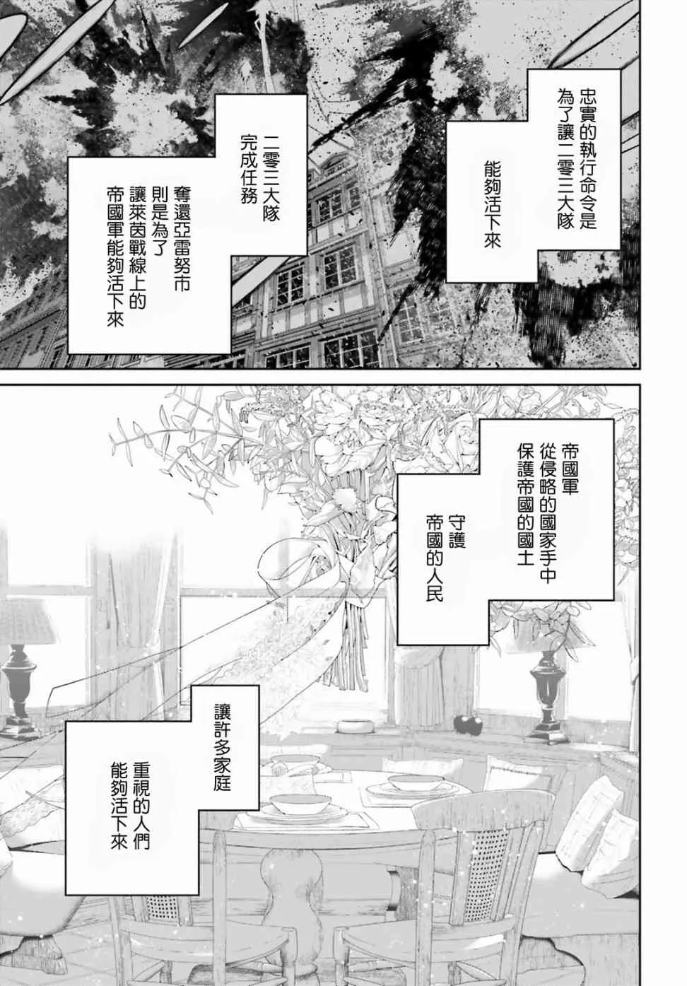 38话 第49页