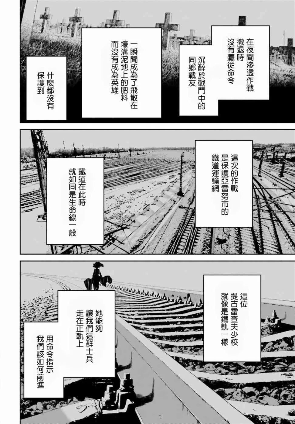 38话 第50页