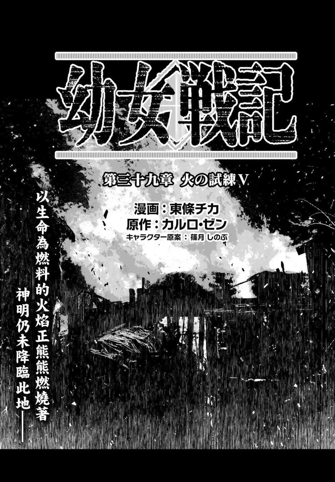 39话 第1页